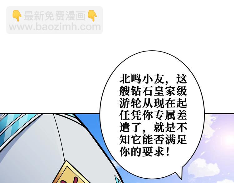 噬神纪韩漫全集-第192 重明居聚首无删减无遮挡章节图片 