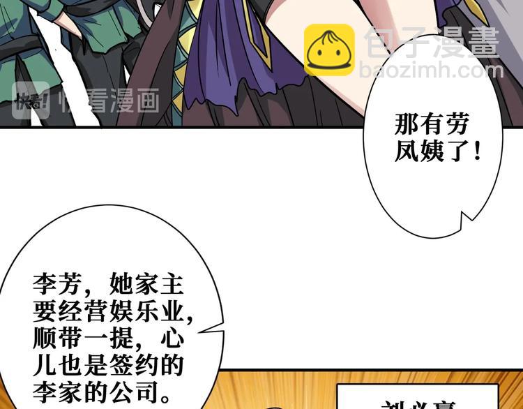噬神纪韩漫全集-第192 重明居聚首无删减无遮挡章节图片 