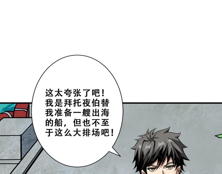噬神纪韩漫全集-第192 重明居聚首无删减无遮挡章节图片 