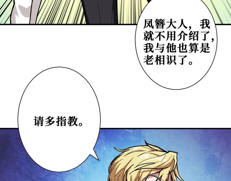 噬神纪韩漫全集-第192 重明居聚首无删减无遮挡章节图片 