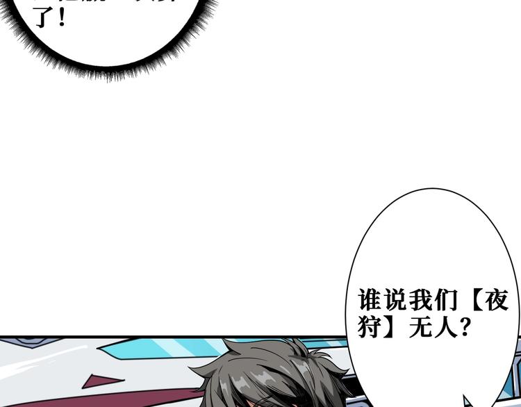 噬神纪韩漫全集-第192 重明居聚首无删减无遮挡章节图片 