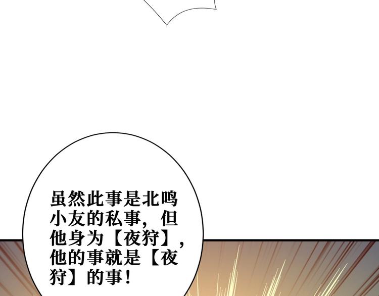 噬神纪韩漫全集-第192 重明居聚首无删减无遮挡章节图片 