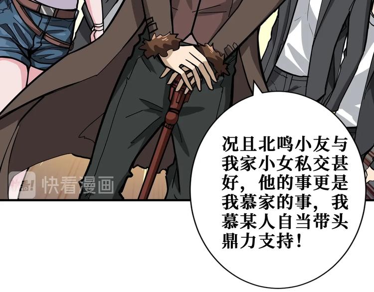噬神纪韩漫全集-第192 重明居聚首无删减无遮挡章节图片 