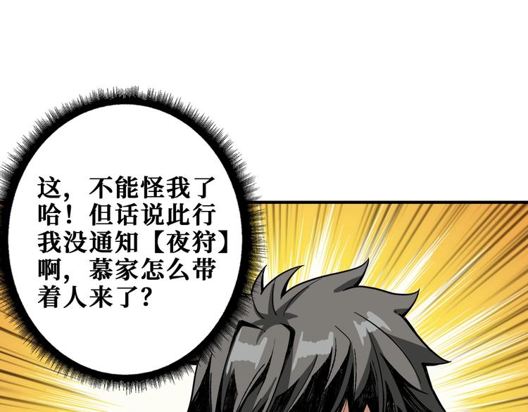 噬神纪韩漫全集-第192 重明居聚首无删减无遮挡章节图片 