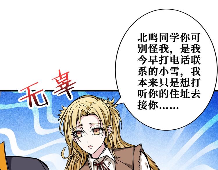 噬神纪韩漫全集-第192 重明居聚首无删减无遮挡章节图片 