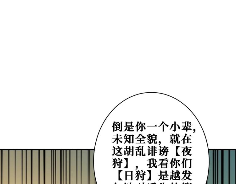 噬神纪韩漫全集-第192 重明居聚首无删减无遮挡章节图片 