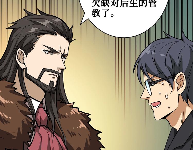 噬神纪韩漫全集-第192 重明居聚首无删减无遮挡章节图片 