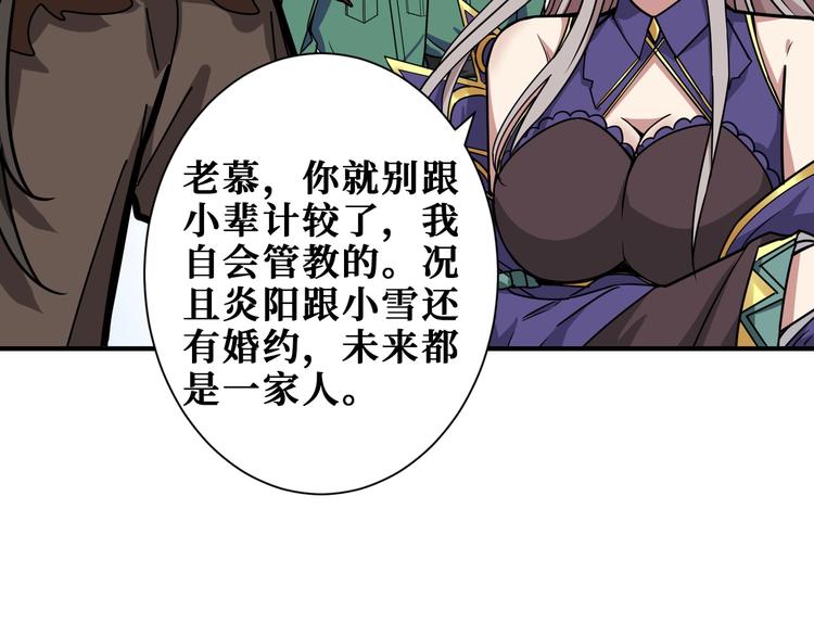 噬神纪韩漫全集-第192 重明居聚首无删减无遮挡章节图片 