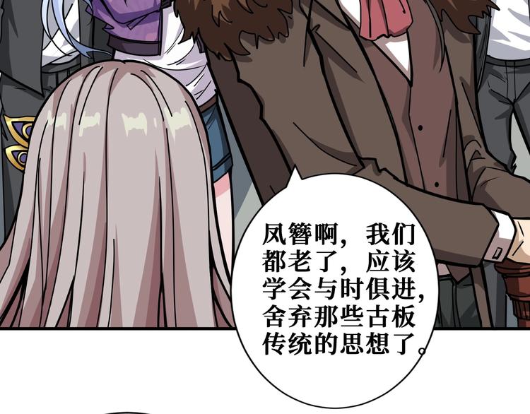 噬神纪韩漫全集-第192 重明居聚首无删减无遮挡章节图片 
