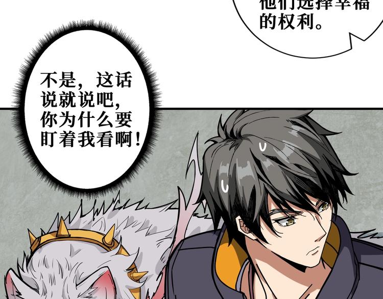 噬神纪韩漫全集-第192 重明居聚首无删减无遮挡章节图片 