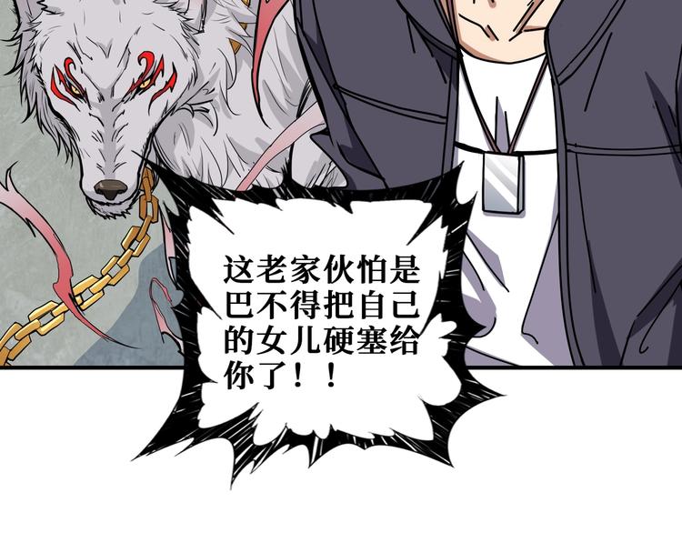 噬神纪韩漫全集-第192 重明居聚首无删减无遮挡章节图片 