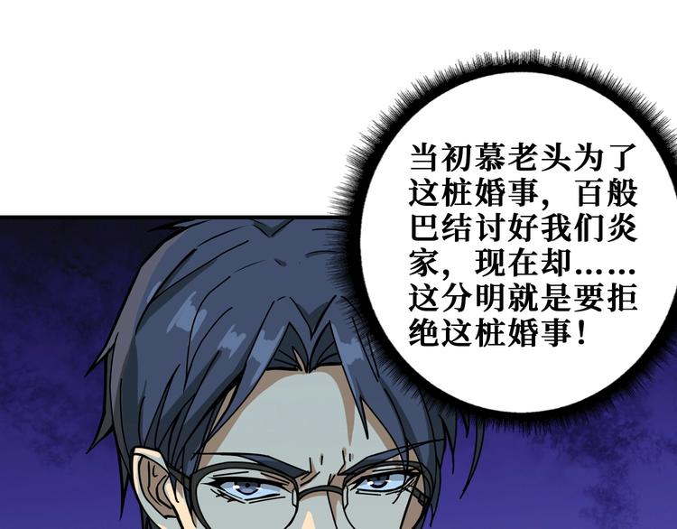 噬神纪韩漫全集-第192 重明居聚首无删减无遮挡章节图片 