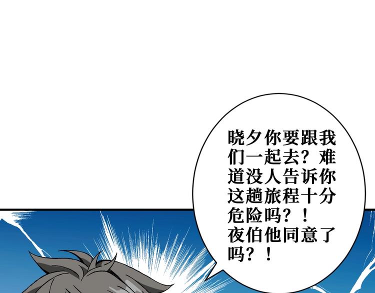 噬神纪韩漫全集-第192 重明居聚首无删减无遮挡章节图片 