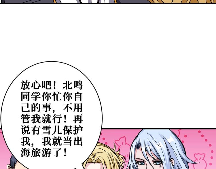 噬神纪韩漫全集-第192 重明居聚首无删减无遮挡章节图片 