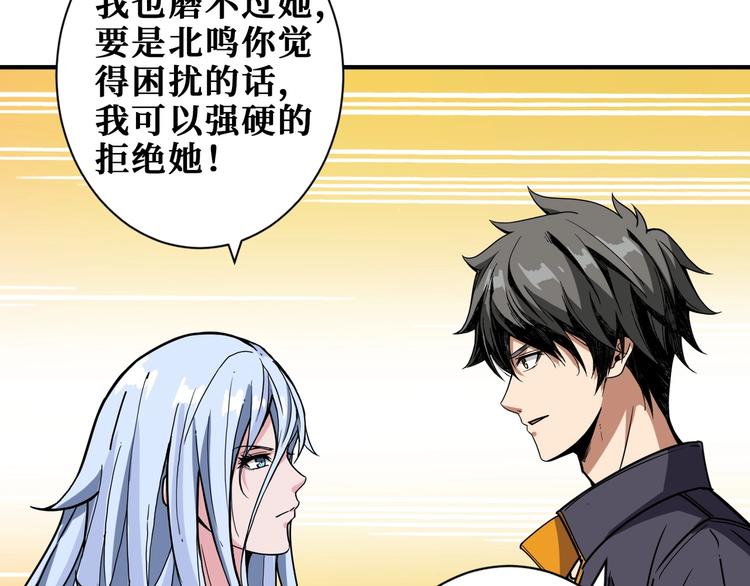噬神纪韩漫全集-第192 重明居聚首无删减无遮挡章节图片 
