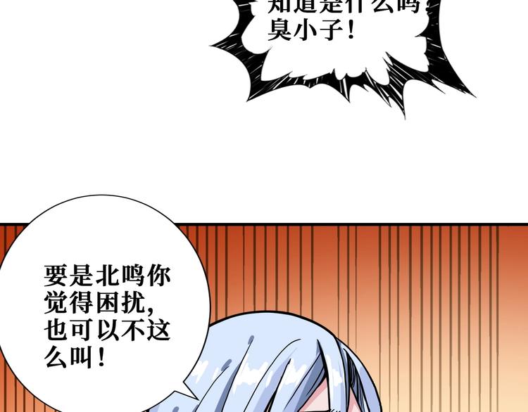 噬神纪韩漫全集-第192 重明居聚首无删减无遮挡章节图片 