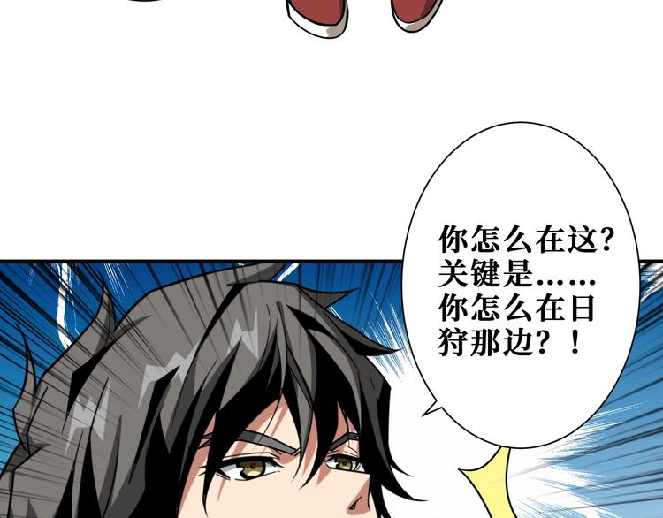 噬神纪韩漫全集-第192 重明居聚首无删减无遮挡章节图片 