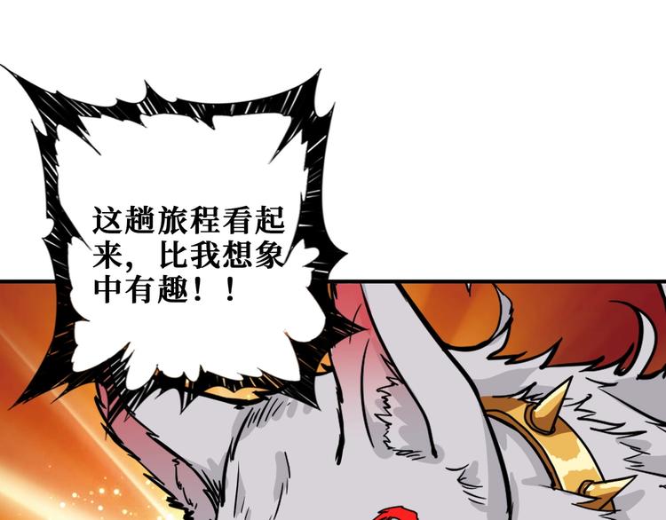 噬神纪韩漫全集-第192 重明居聚首无删减无遮挡章节图片 