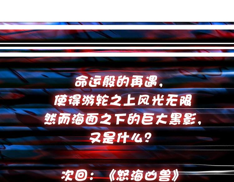 噬神纪韩漫全集-第193话 女生的比拼无删减无遮挡章节图片 