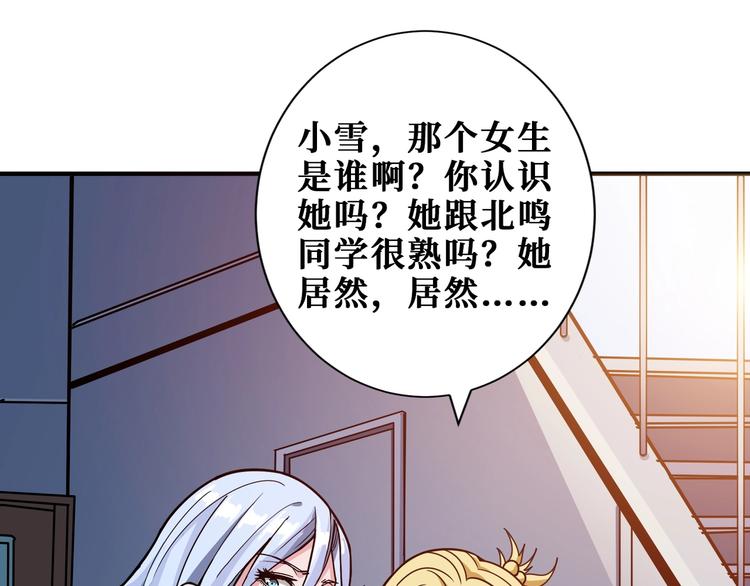 噬神纪韩漫全集-第193话 女生的比拼无删减无遮挡章节图片 