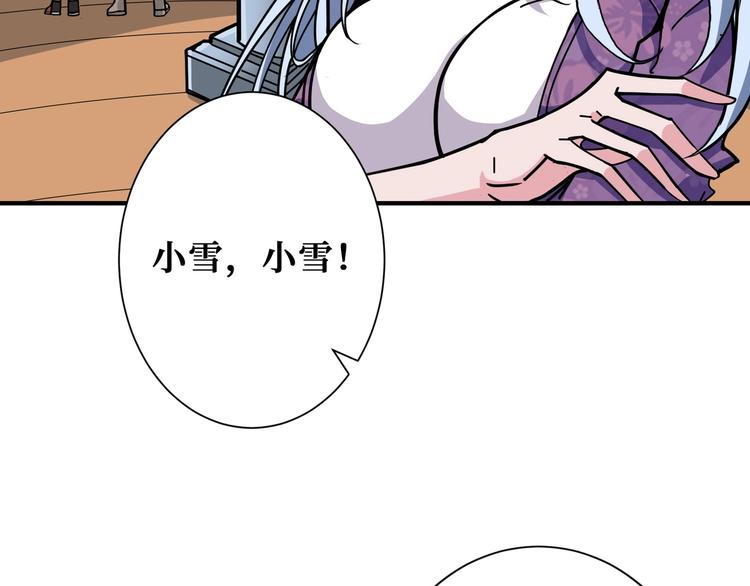 噬神纪韩漫全集-第193话 女生的比拼无删减无遮挡章节图片 