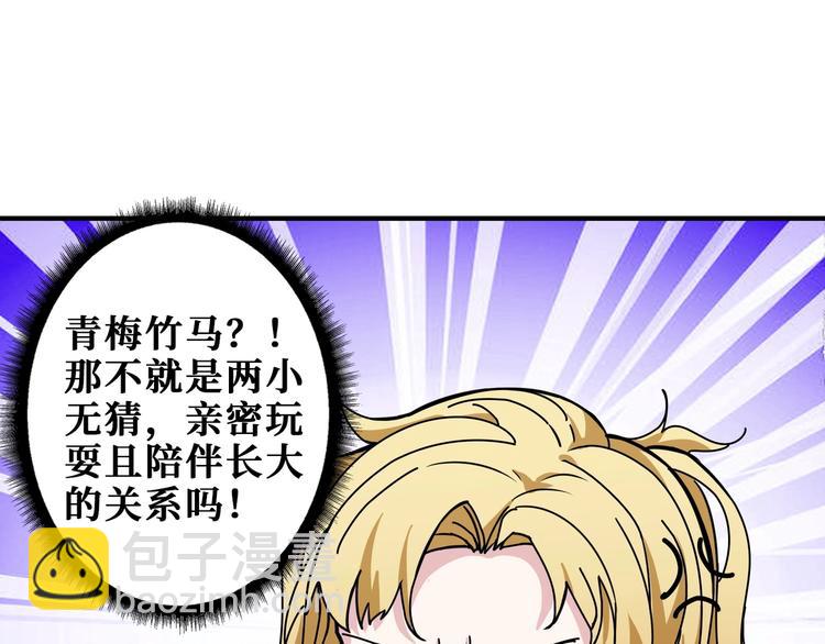 噬神纪韩漫全集-第193话 女生的比拼无删减无遮挡章节图片 