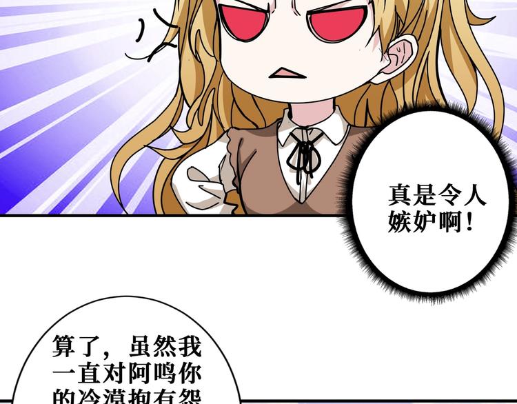 噬神纪韩漫全集-第193话 女生的比拼无删减无遮挡章节图片 