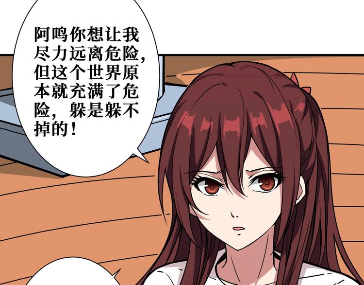 噬神纪韩漫全集-第193话 女生的比拼无删减无遮挡章节图片 