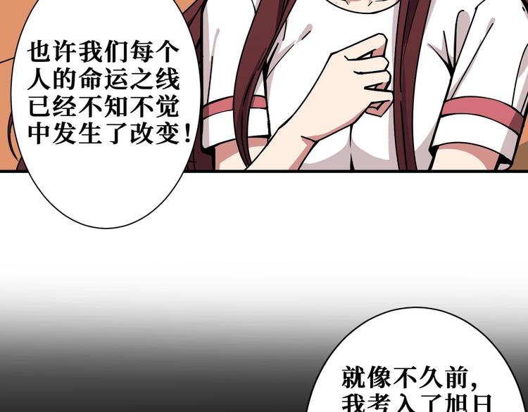 噬神纪韩漫全集-第193话 女生的比拼无删减无遮挡章节图片 