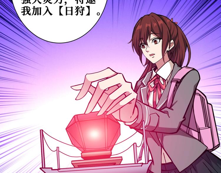 噬神纪韩漫全集-第193话 女生的比拼无删减无遮挡章节图片 