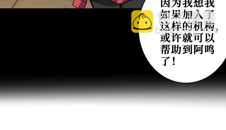 噬神纪韩漫全集-第193话 女生的比拼无删减无遮挡章节图片 
