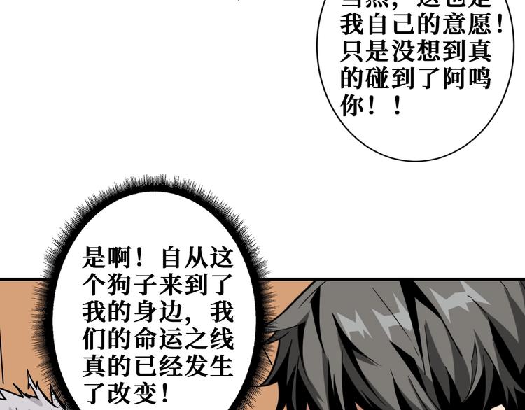 噬神纪韩漫全集-第193话 女生的比拼无删减无遮挡章节图片 