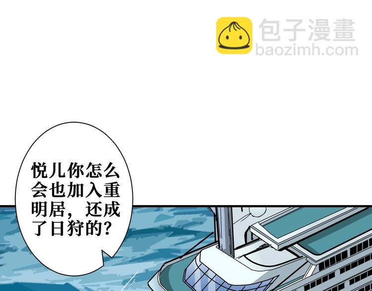 噬神纪韩漫全集-第193话 女生的比拼无删减无遮挡章节图片 