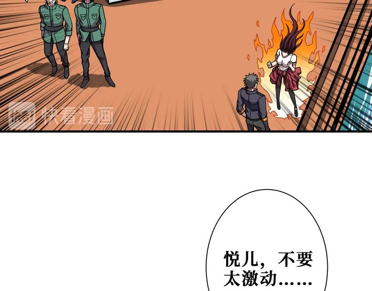 噬神纪韩漫全集-第193话 女生的比拼无删减无遮挡章节图片 