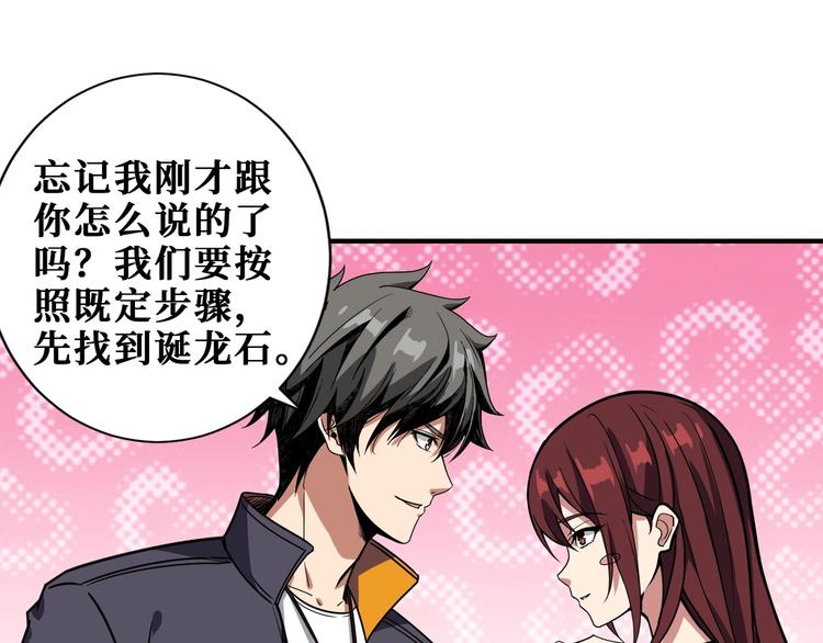 噬神纪韩漫全集-第193话 女生的比拼无删减无遮挡章节图片 