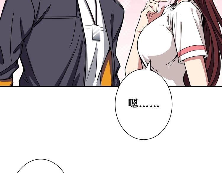 噬神纪韩漫全集-第193话 女生的比拼无删减无遮挡章节图片 