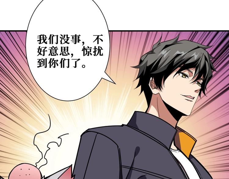 噬神纪韩漫全集-第193话 女生的比拼无删减无遮挡章节图片 