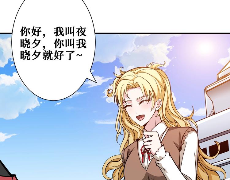 噬神纪韩漫全集-第193话 女生的比拼无删减无遮挡章节图片 