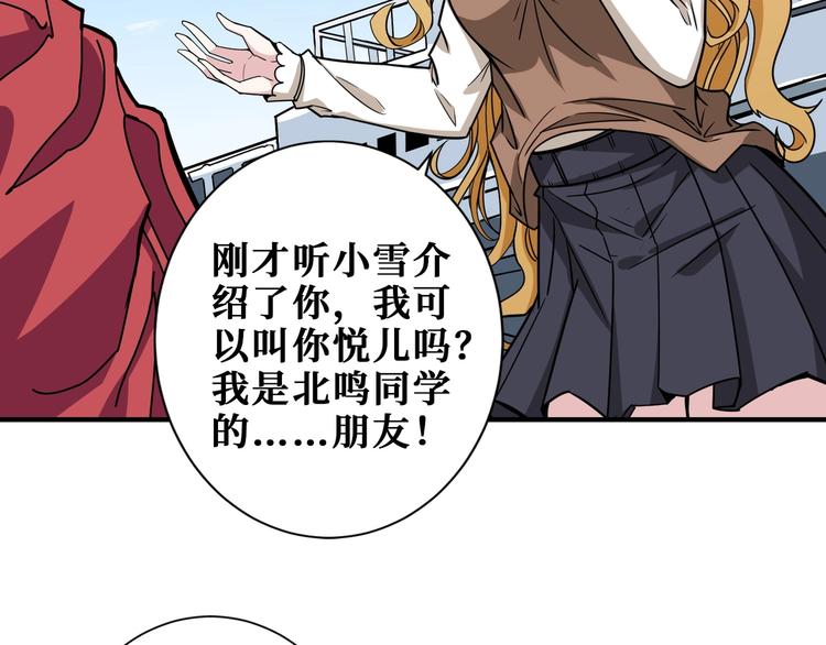 噬神纪韩漫全集-第193话 女生的比拼无删减无遮挡章节图片 