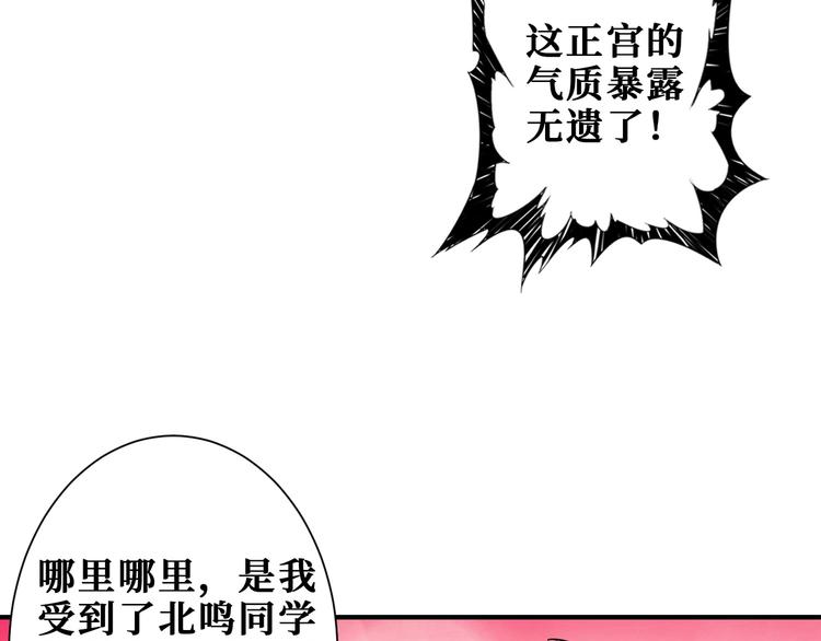 噬神纪韩漫全集-第193话 女生的比拼无删减无遮挡章节图片 