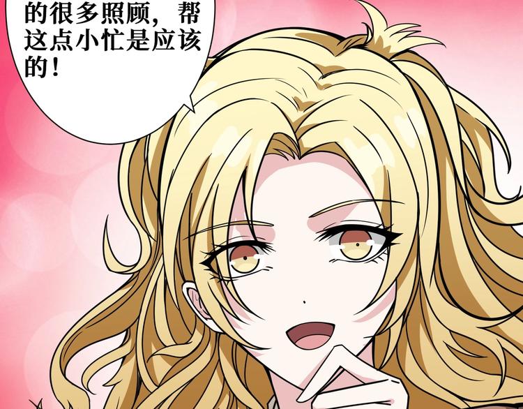 噬神纪韩漫全集-第193话 女生的比拼无删减无遮挡章节图片 