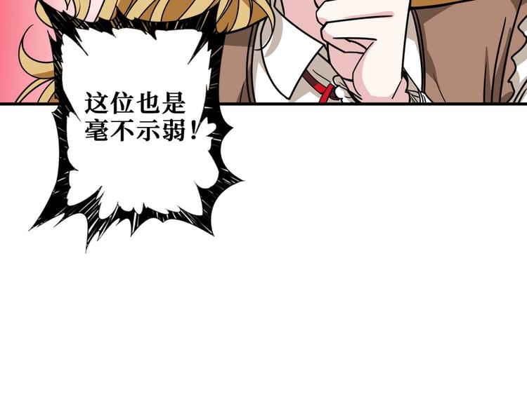 噬神纪韩漫全集-第193话 女生的比拼无删减无遮挡章节图片 