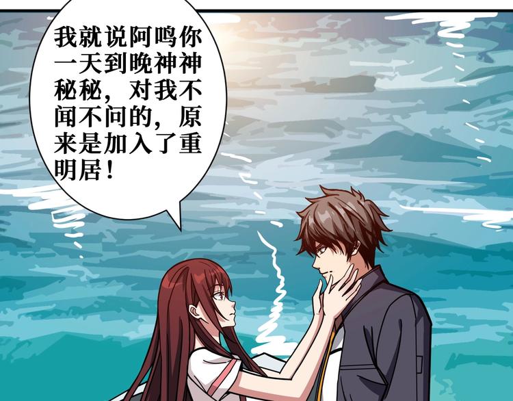 噬神纪韩漫全集-第193话 女生的比拼无删减无遮挡章节图片 