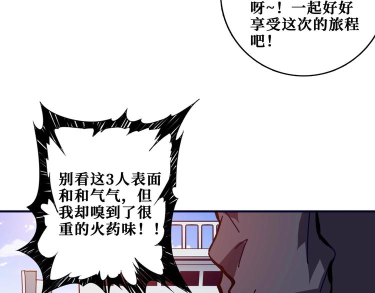 噬神纪韩漫全集-第193话 女生的比拼无删减无遮挡章节图片 