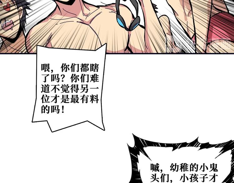 噬神纪韩漫全集-第193话 女生的比拼无删减无遮挡章节图片 