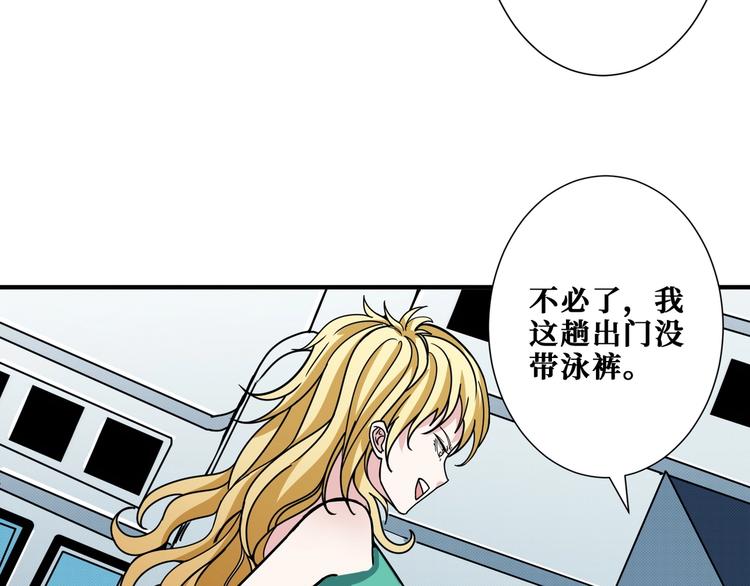噬神纪韩漫全集-第193话 女生的比拼无删减无遮挡章节图片 