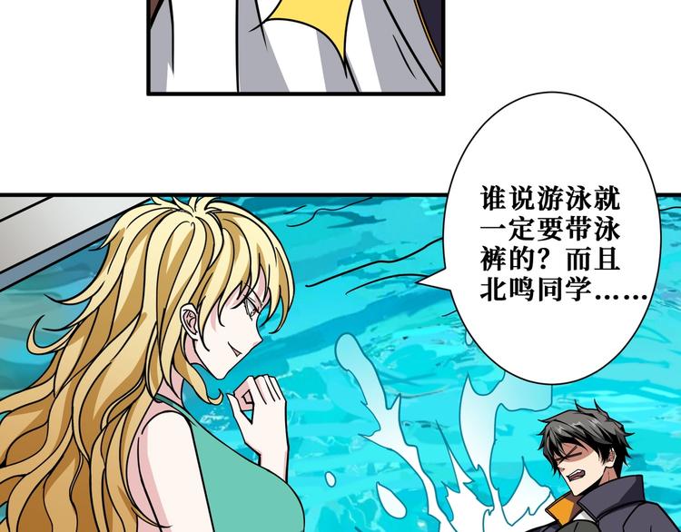 噬神纪韩漫全集-第193话 女生的比拼无删减无遮挡章节图片 