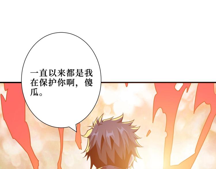 噬神纪韩漫全集-第194话 给点作用啊！阿鸣！无删减无遮挡章节图片 