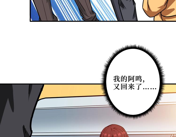 噬神纪韩漫全集-第194话 给点作用啊！阿鸣！无删减无遮挡章节图片 