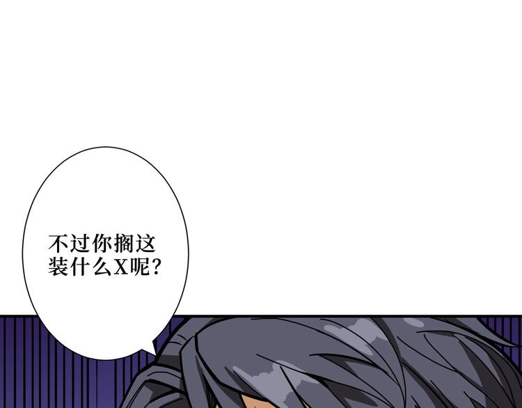 噬神纪韩漫全集-第194话 给点作用啊！阿鸣！无删减无遮挡章节图片 